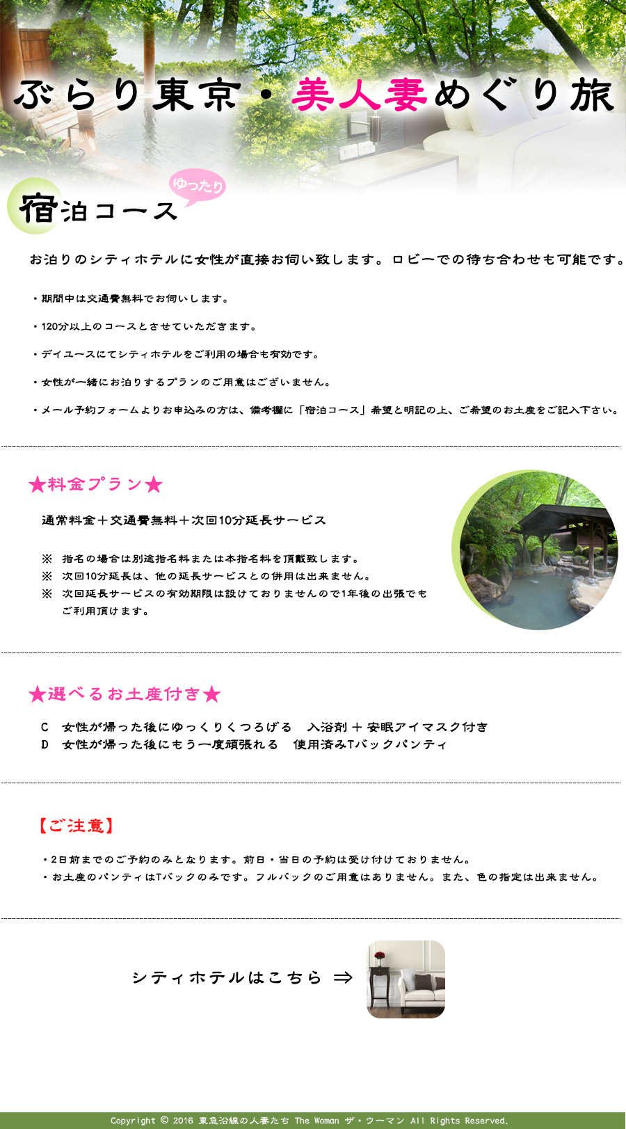 uhR[XvTv
@
̃zeɏڂfv܂Br[ł̑҂킹\łB
EԒ͌ʔłf܂B
E120ȏ̃R[XƂĂ܂B
EfC[XɂăVeBzep̏ꍇLłB
Eꏏɂ肷v̂pӂ͂܂B
E[\tH[肨\݂́̕AlɁuhR[Xv]ƖL̏A]̂yYLB

v
ʏ헿{ʔ{10T[rX

w̏ꍇ͕ʓrw܂͖{w𒸑Ւv܂B
10́ẢT[rXƂ̕p͏o܂B
񉄒T[rX̗L݂͐Ă܂̂1N̏ołp܂B

Iׂ邨yYt
C Aɂ肭낰@+AC}XNt
D Aɂx撣@gpςTobNpeB

Ӂ
E2O܂ł̂\݂̂ƂȂ܂BOE̗\͎󂯕tĂ܂B
EyỸpeBTobN݂̂łBtobN̂pӂ͂܂B܂AF̎w͏o܂B
