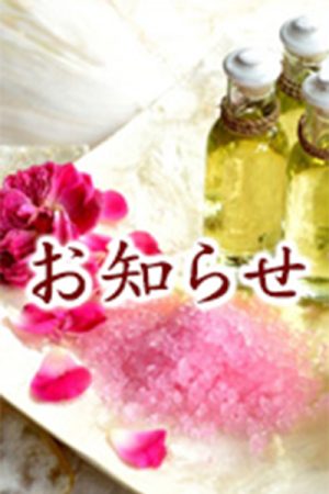 台風接近の為本日の電話受付は【17時まで】とさせて頂きます
