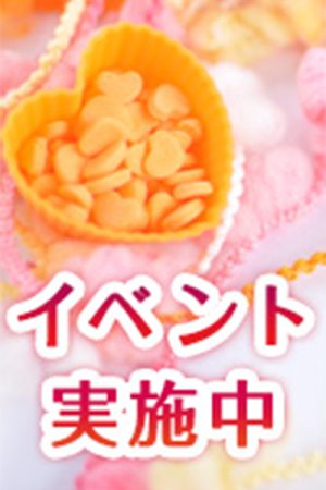 ★うるう年スペシャル★4年に1度の2/29は10分延長プレゼント♪