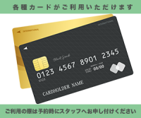 クレジットカード決済