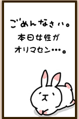 もちろん、先々のご予約は承っております！！何でもお気軽にお電話下さい♥