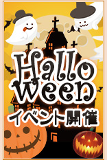 ★2日間限定★有料コスチュームを無料でお持ち致します