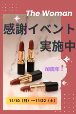 18thイベント